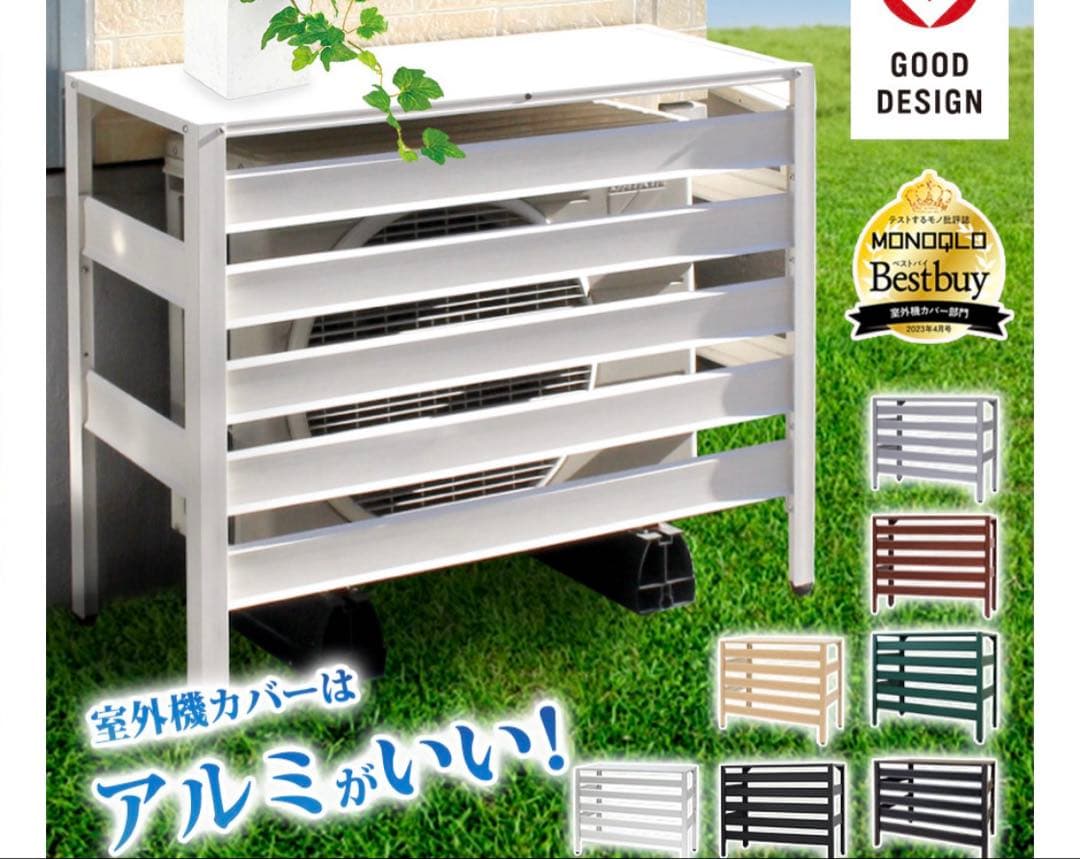 エアコン室外機カバー グレー