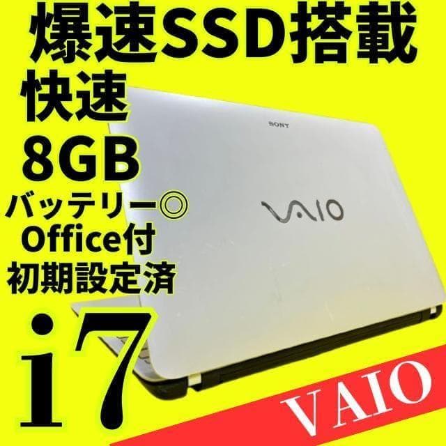 早い者勝♪VAIO✨爆速i7✨新品SSD windows11ノートPC オフィス