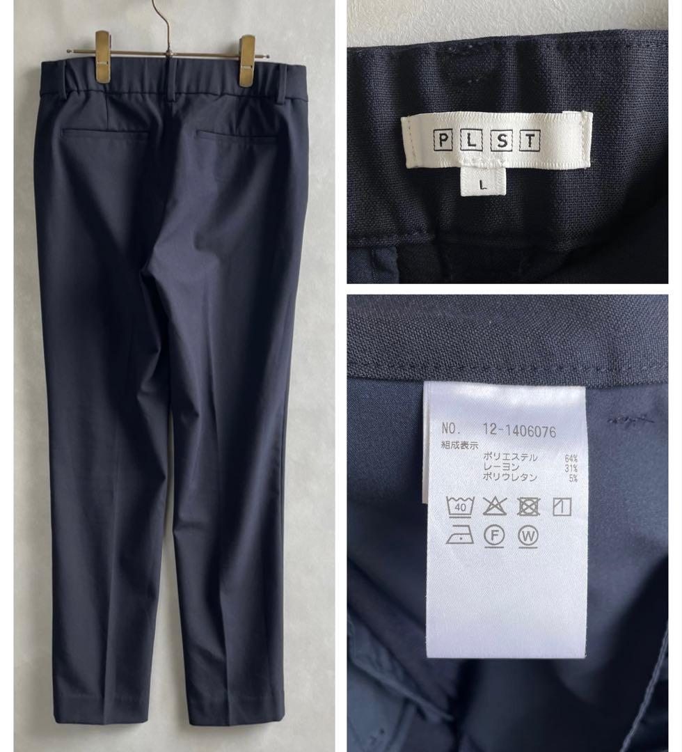 美品✨プラステ　Lサイズ　ノーカラージャケット　　パンツセット　紺　洗える　伸縮