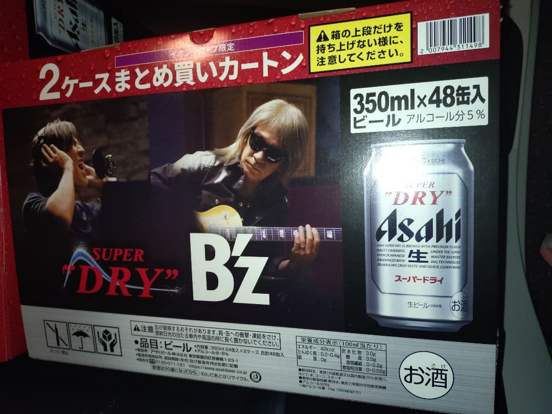 【新品】【B'z】【スーパードライ】【350ml✖48本】アサヒビール