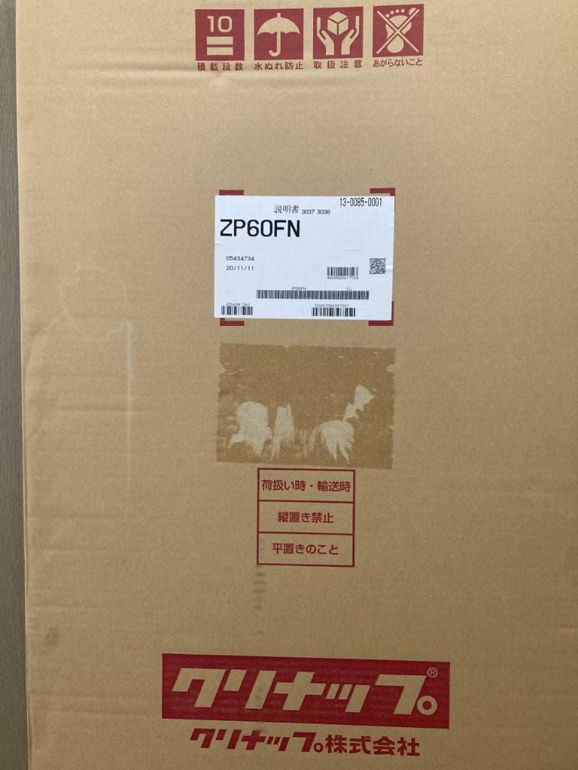 ④【送料込】クリナップHOTウォール　タオル掛け付きヒーターパネル