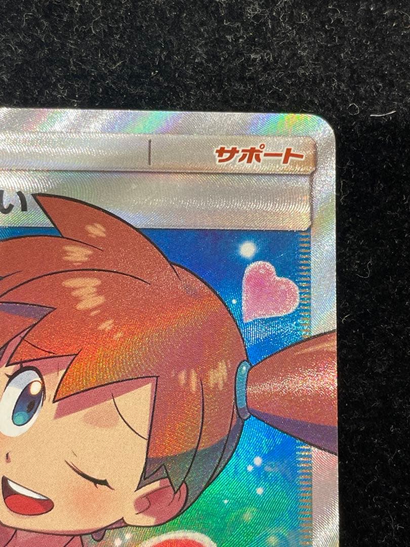 カスミのおねがい SR 104/094 ポケカ ポケモンカード