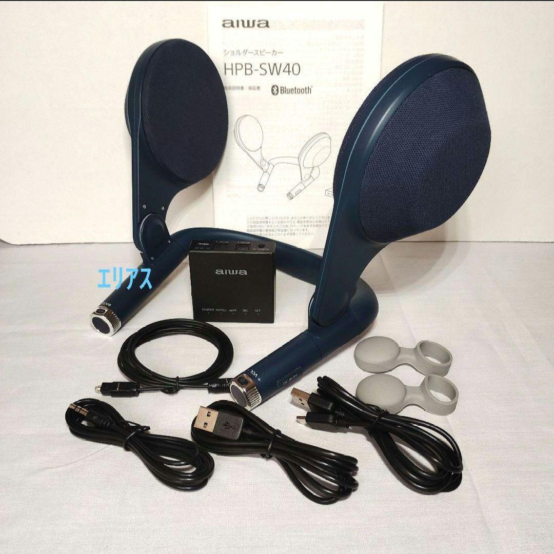 aiwa HPB-SW40　ショルダースピーカー　紺色