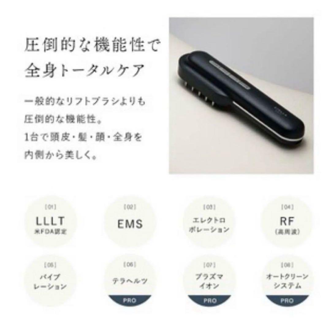STELLA BEAUTE レーザー&EMS リフトブラシPRO ノベルティ付き