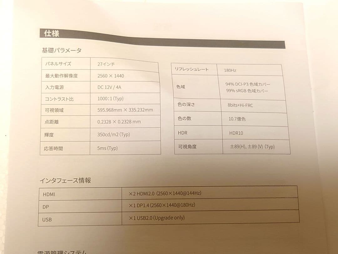 【即日発送】KTC 27インチモニター H27T22C WQHD 180Hz