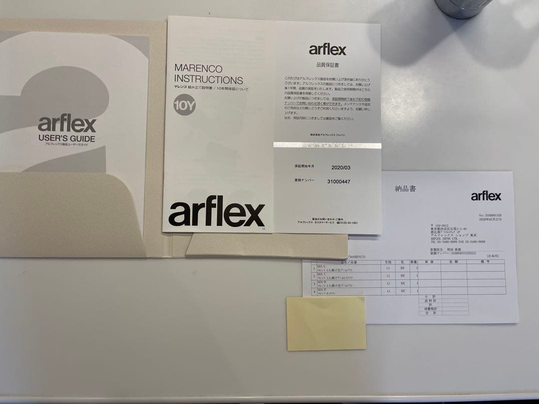 定価984,500円　marenco マレンコ　arflex アルフレックス