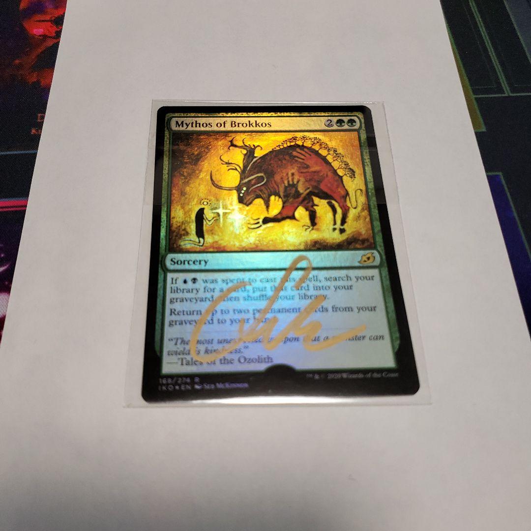mtg アーティストプルーフ Mythos of Brokkos