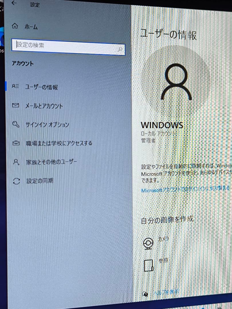 Dell Inspiron 20 3052 液晶一体型 デスクトップPC