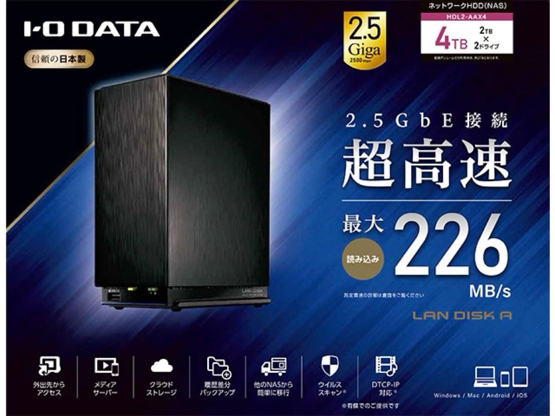 外付けハードディスク・ドライブ I-O DATA LAN DISK NAS HDL2-AAX4 4TB