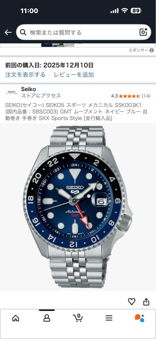 SEIKO 5Sports ネイビー
