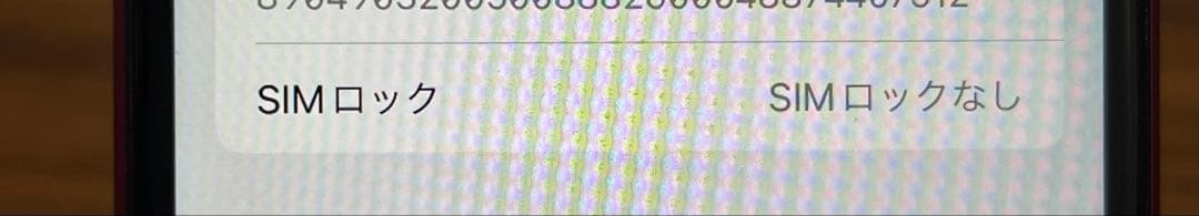 iPhoneSE2 64GB レッド 第2世代 第二世代 本体