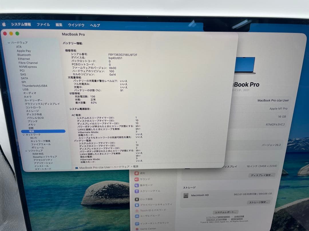 MacBook Pro 16インチM1 Pro / 16GB / 1TB SSD