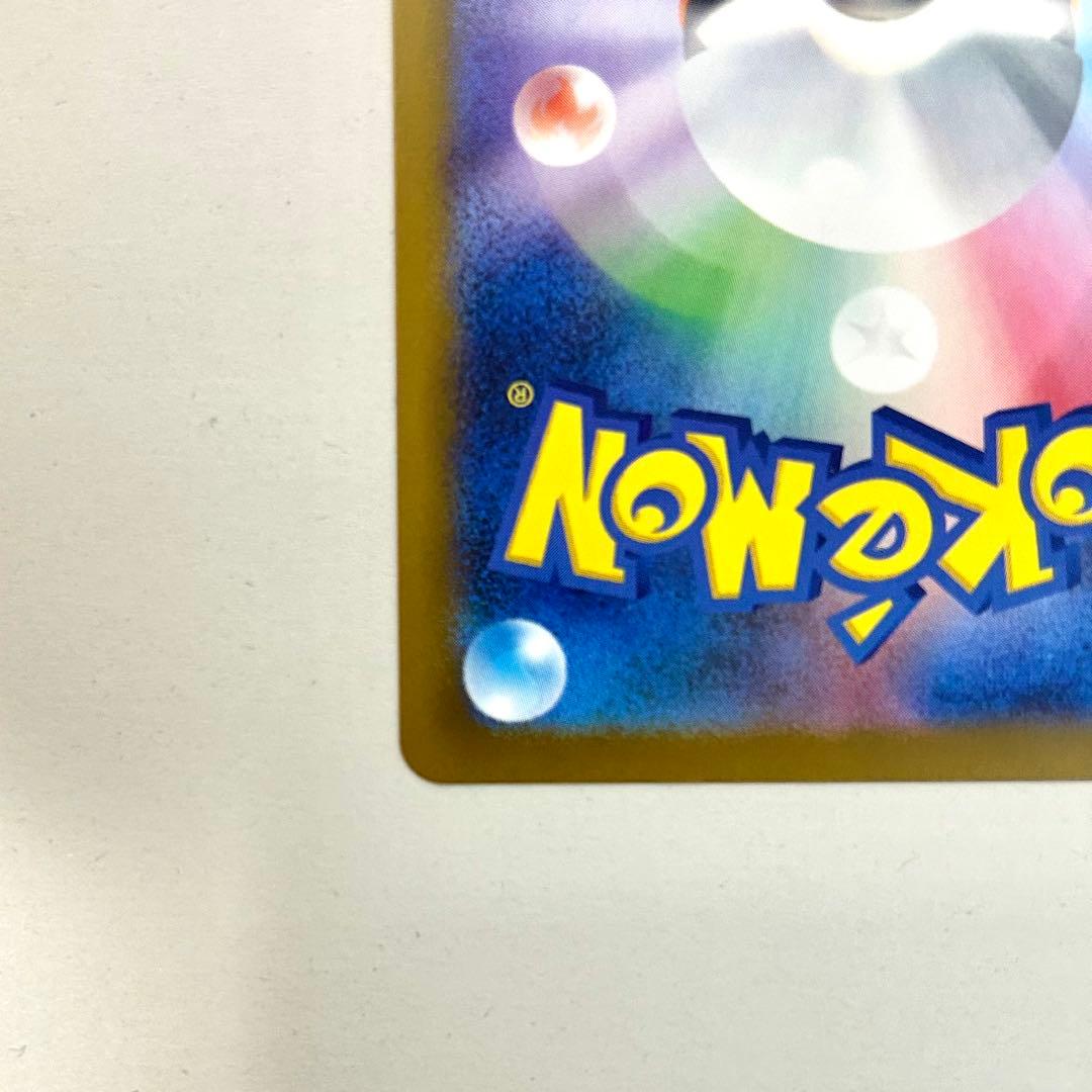 ピカチュウex SAR 美品