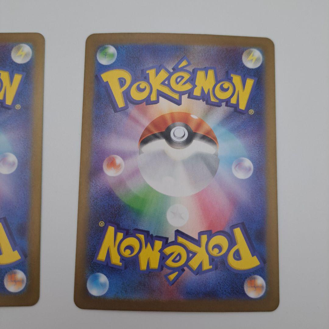 M*i様 ポケカ　ブイズsar　２枚セット