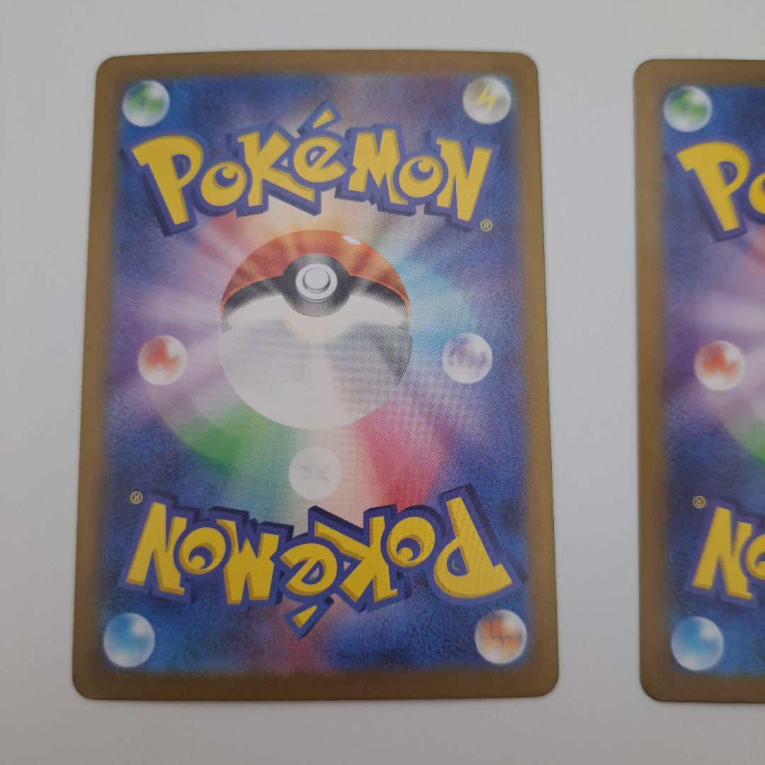 M*i様 ポケカ　ブイズsar　２枚セット