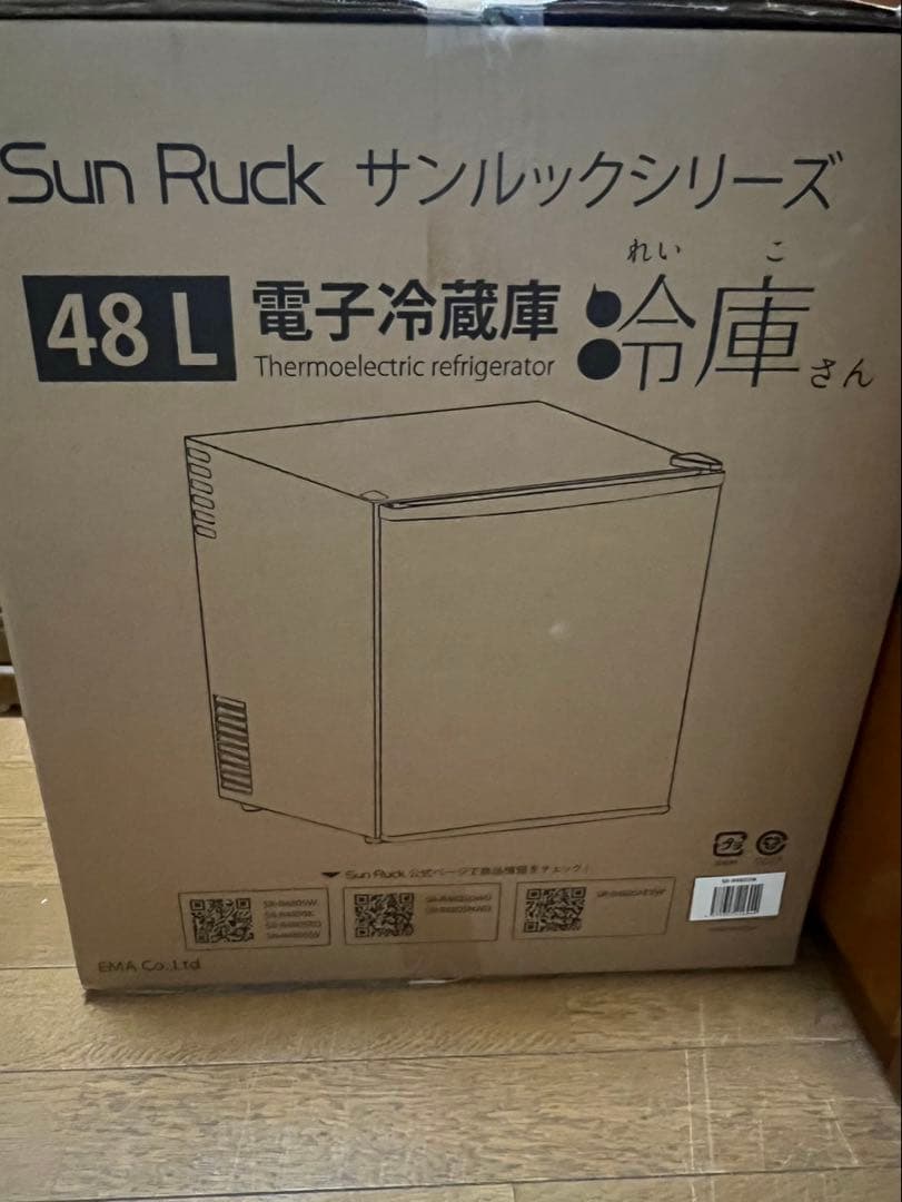 冷庫さん SunRuck