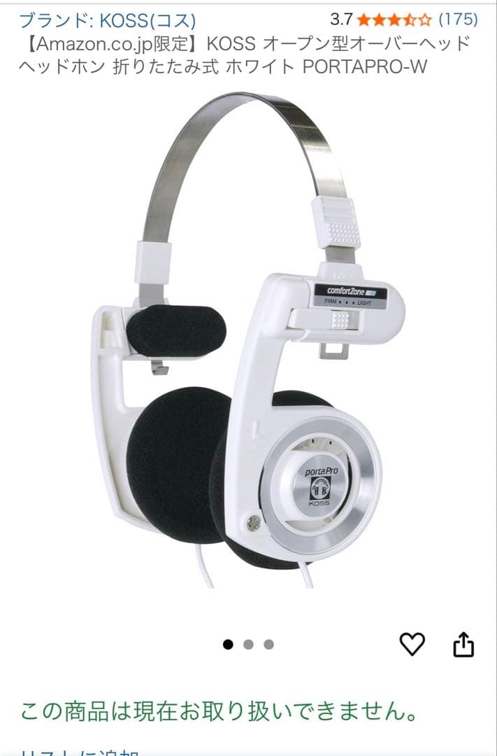 KOSS PORTAPRO-W 限定カラーホワイト 新品イヤーパッド付き