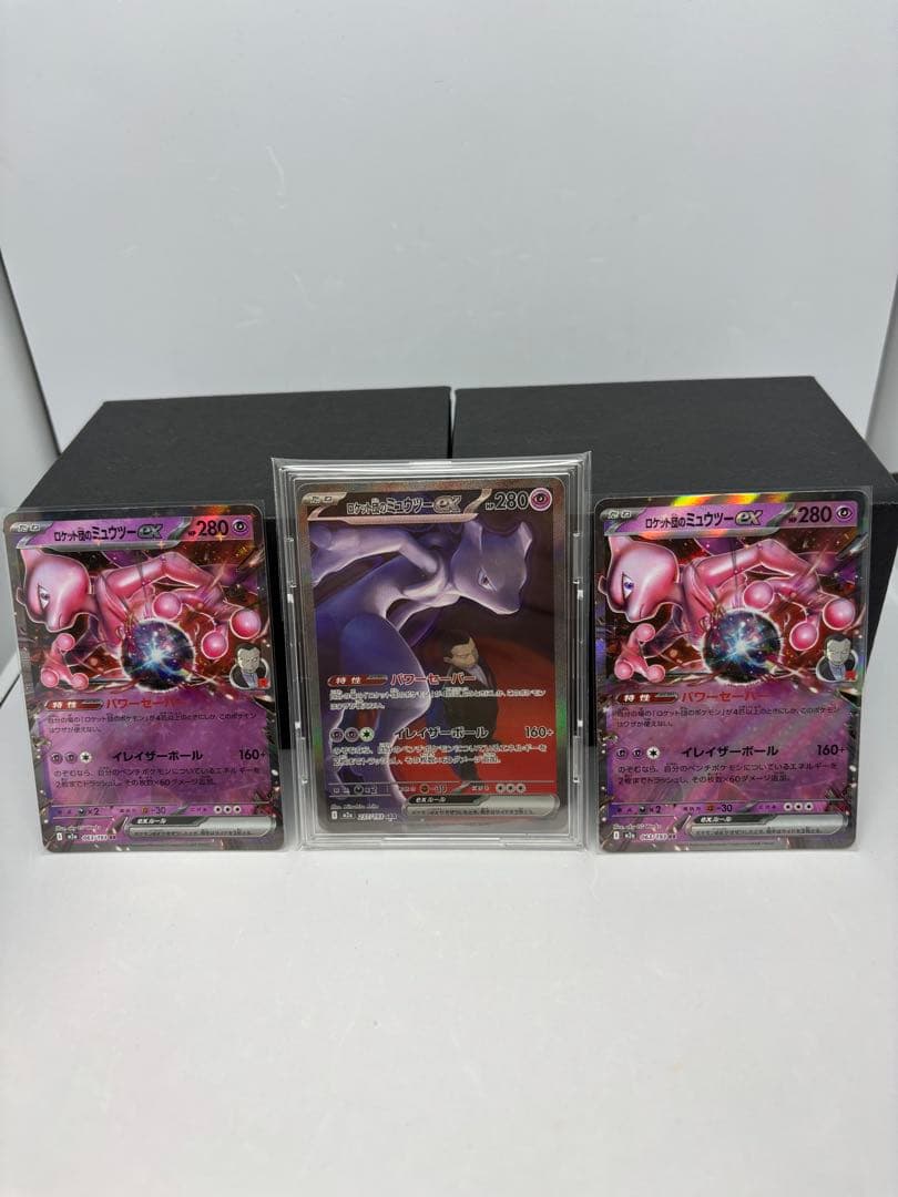 ロケット団のミュウツーex SAR MEGAドリームex