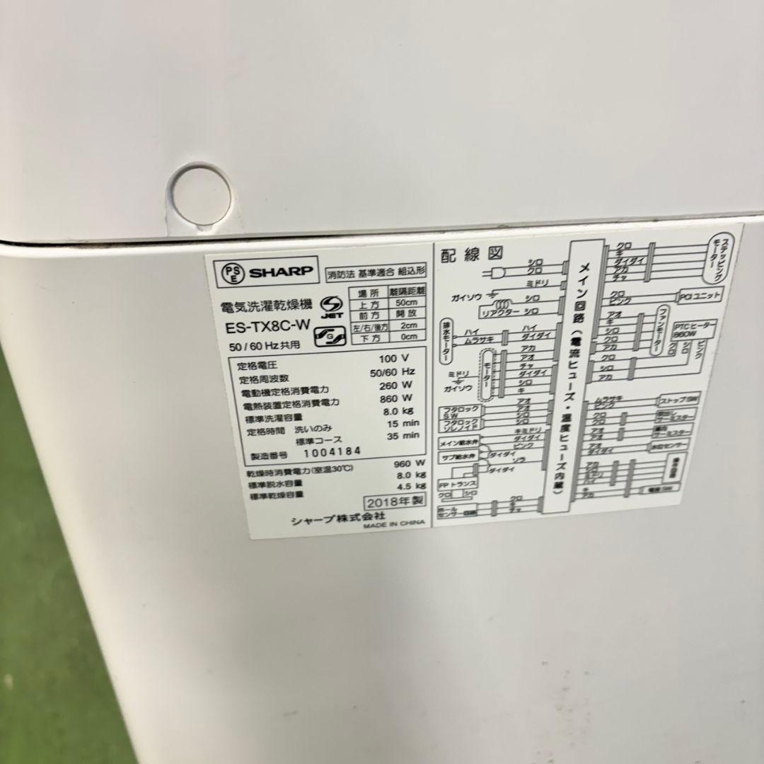 550 洗濯機　乾燥機能付き　容量8キロ　乾燥4.5キロ　関東配送　大人気モデル