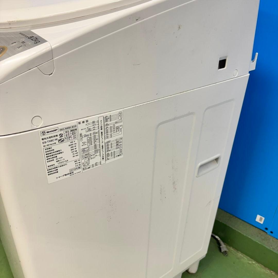 550 洗濯機　乾燥機能付き　容量8キロ　乾燥4.5キロ　関東配送　大人気モデル