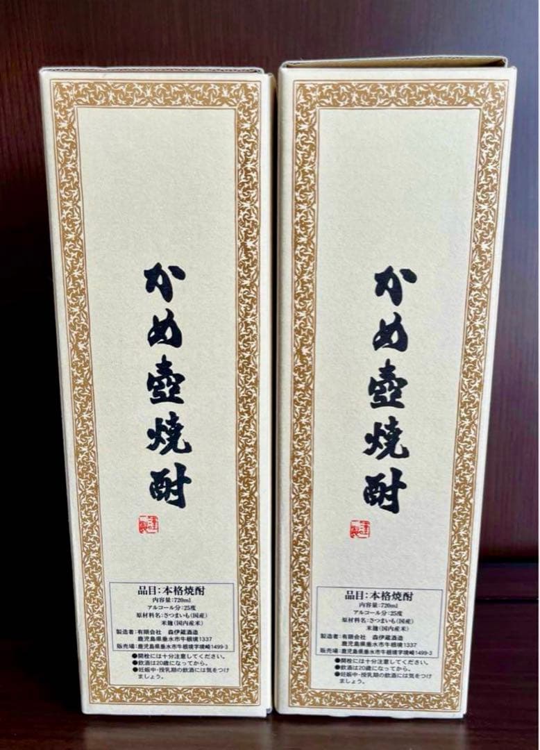 【新品・未開封】森伊蔵 2本セット　本格焼酎 720ml 25度