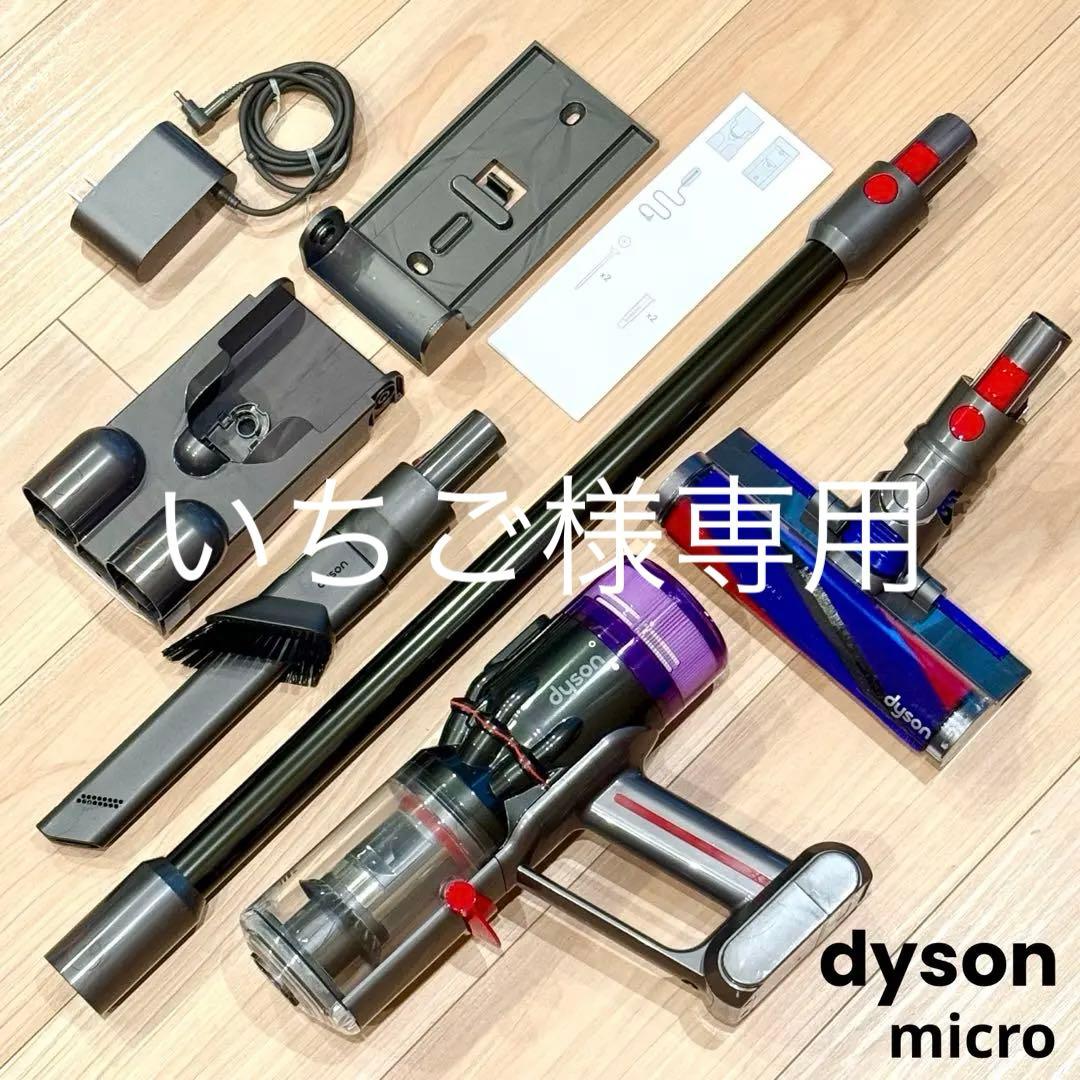 Dyson Micro ダイソン マイクロ SV33