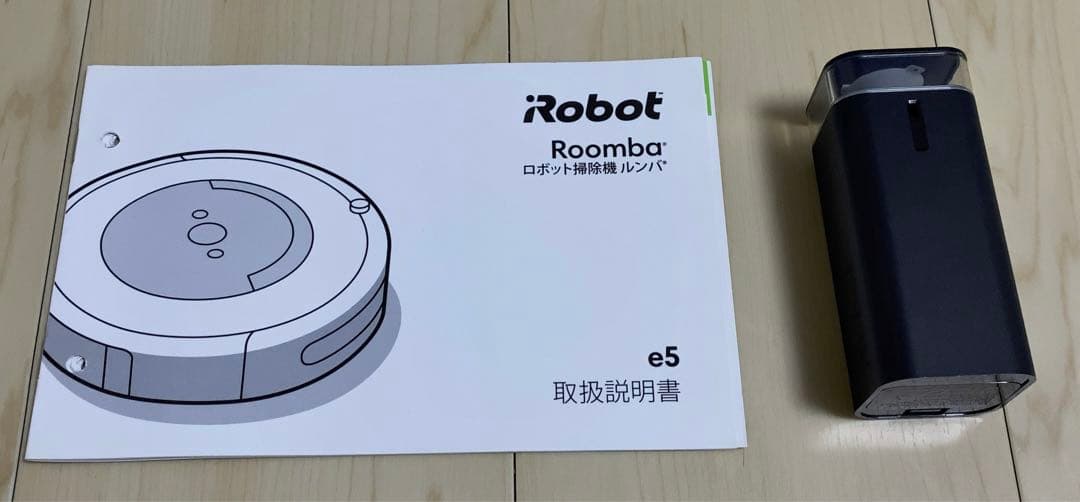 ルンバ　e5