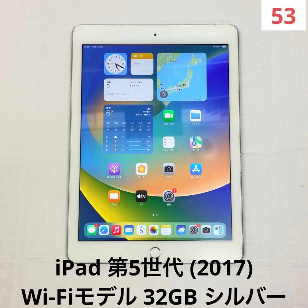 iPad 第5世代 (2017) Wi-Fiモデル 32GB シルバー