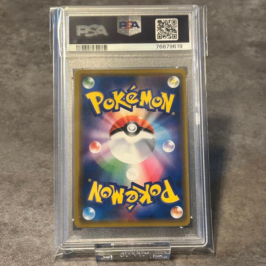 ソルガレオ&ルナアーラGX RR PSA10 ポケカ