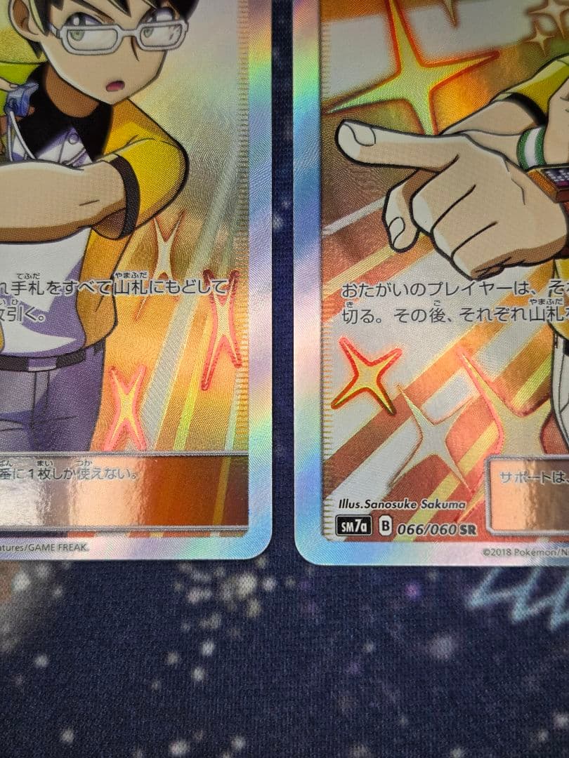 ジャッジマン SR SM7a 迅雷スパーク 066/060　2枚セット