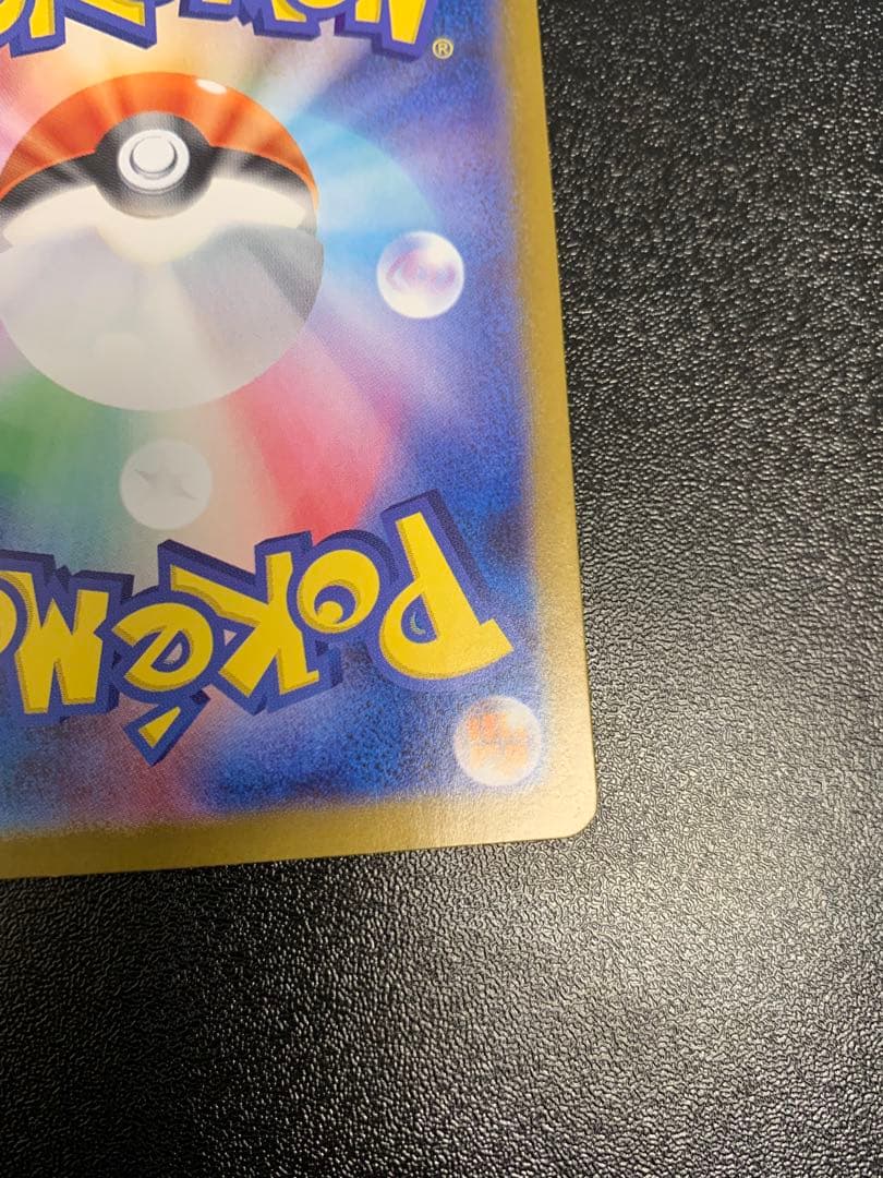 リーリエの決心 SAR M1L メガブレイブ 091/063