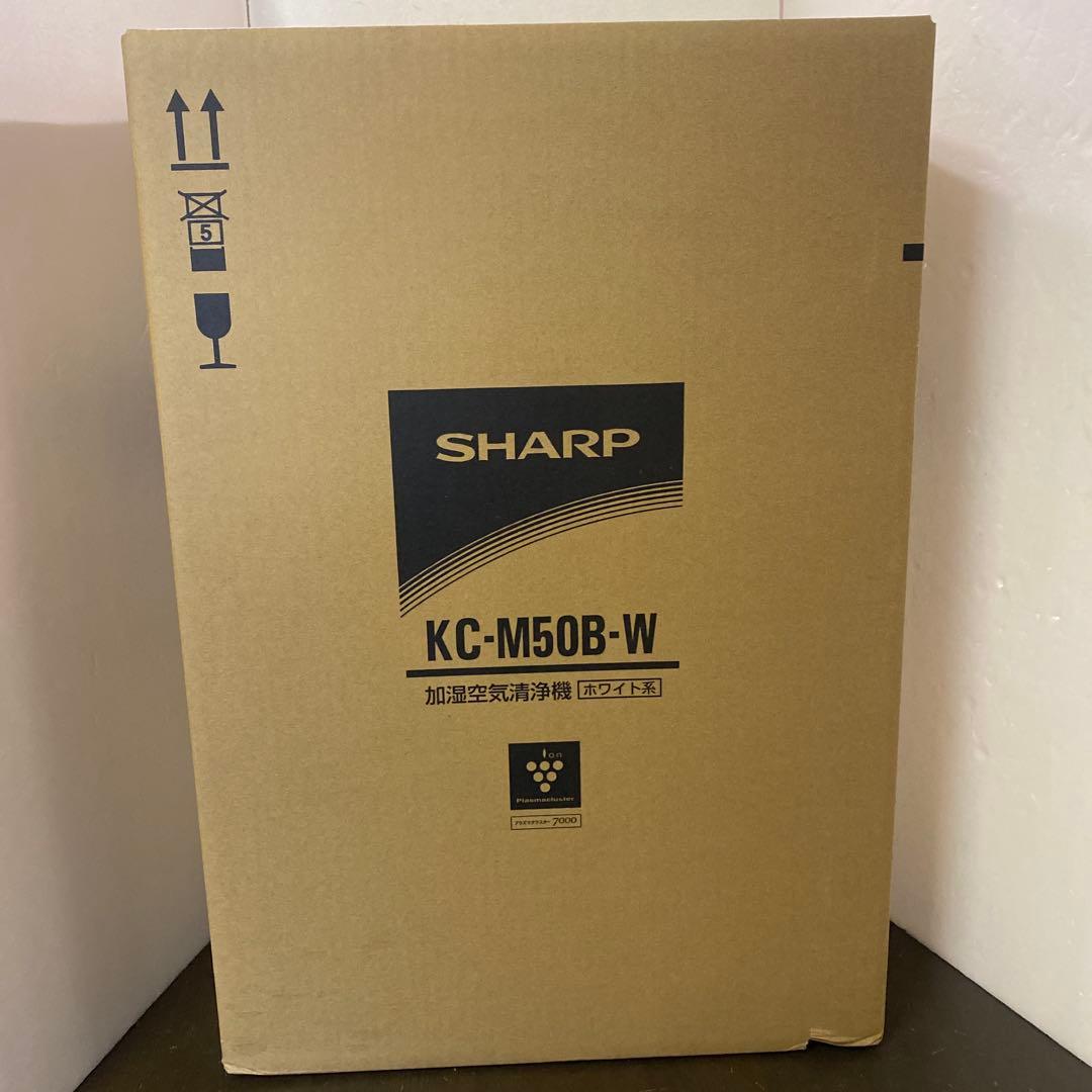 未開封品 SHARP 加湿空気清浄機 KC-M50B-W プラズマクラスター