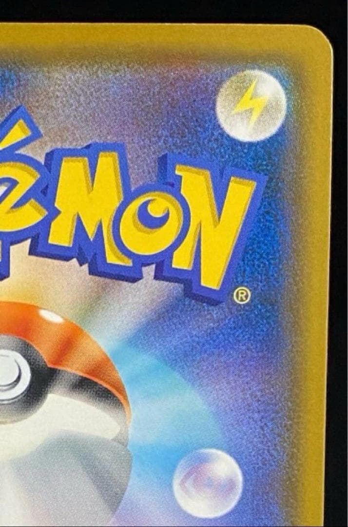 モクロー PROMO SM-Pプロモカード 290/SM-P ムンク展