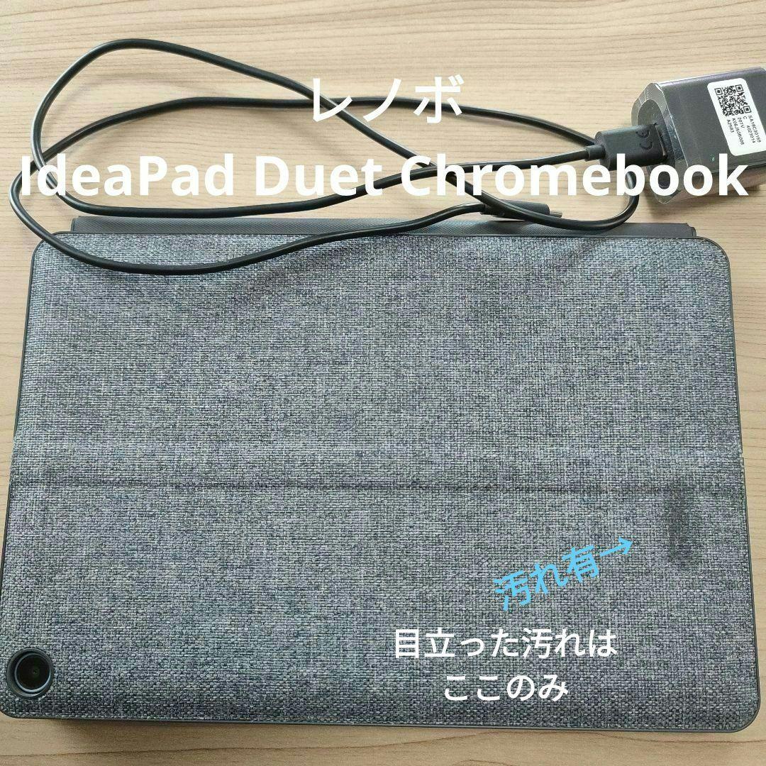 ノートパソコン IdeaPad Duet Chromebook