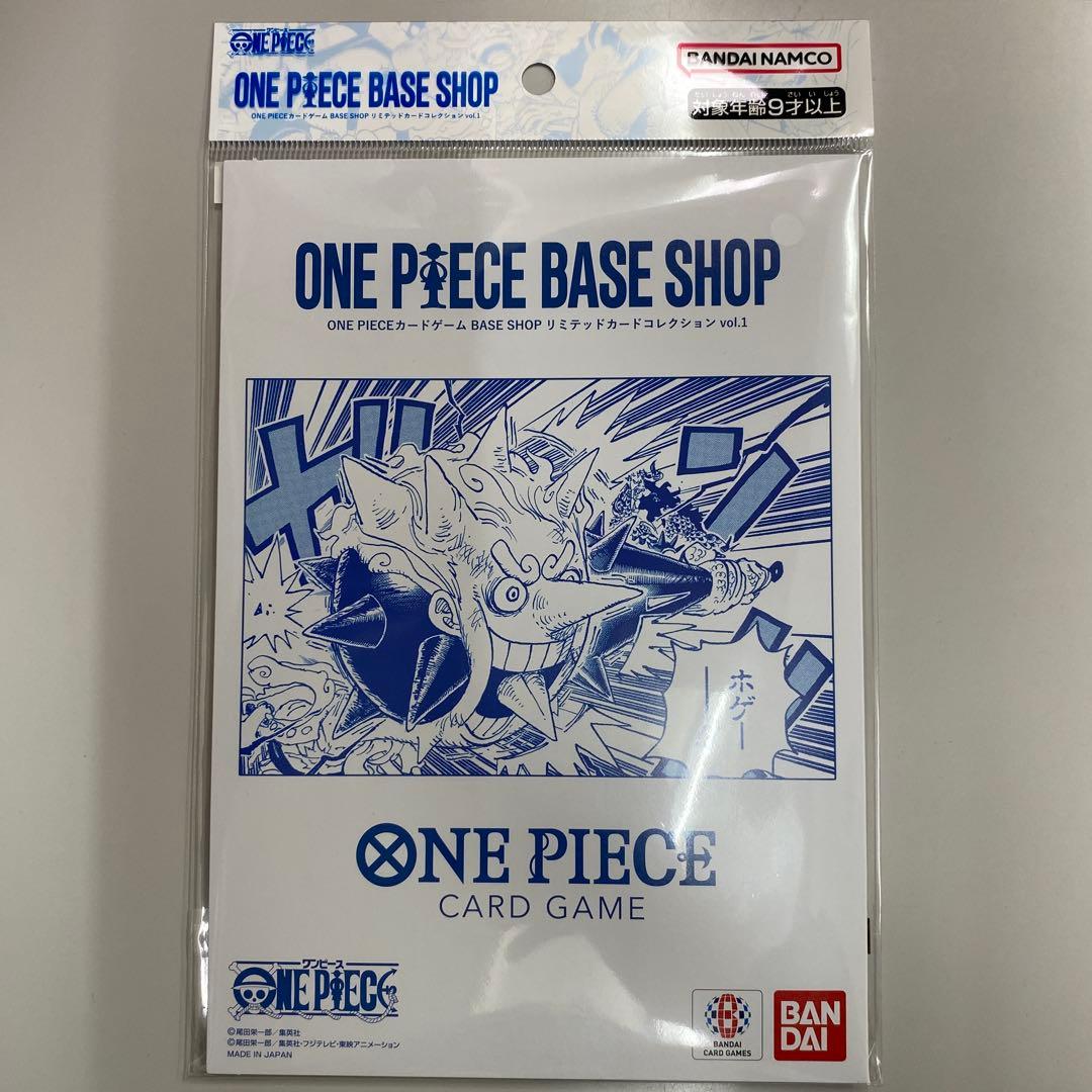 い　ワンピースカードゲーム リミテッドカードコレクション　vol.1