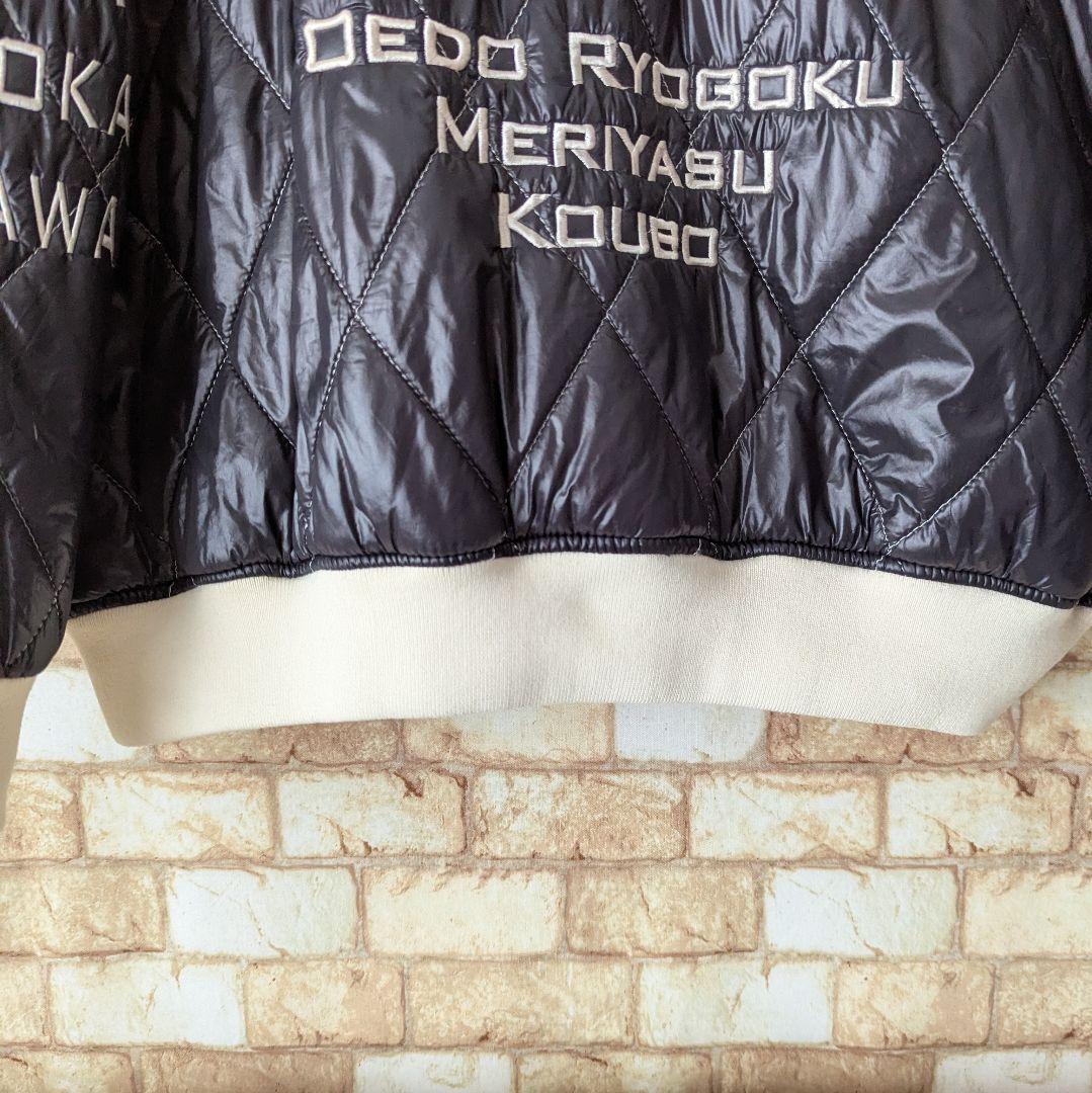 ✨【冬も安心‼】参丸一 キルティング ジャケット 万歳蛙 選挙割