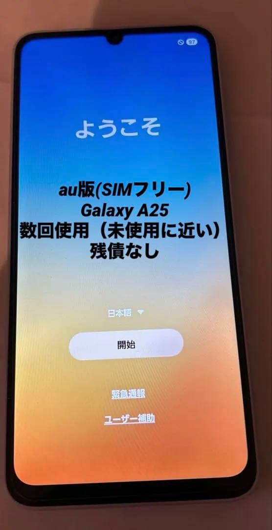 スマートフォン本体 Galaxy A25 5G (SCG33)