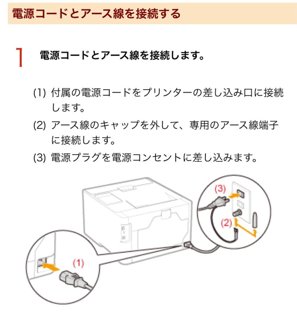Canon Satera キャノンサテラLBP7100C 本体と電源コードのみ