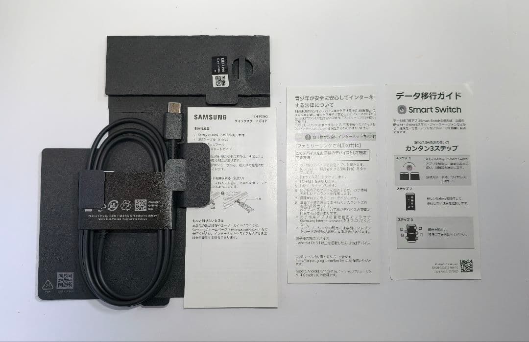 Samsung Galaxy Z Fold6 256GB SIMフリー おまけ付