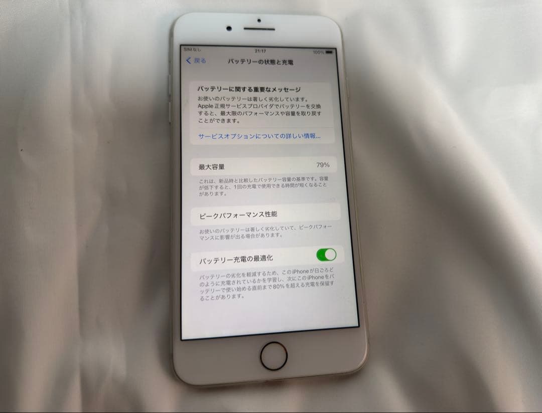 iPhone8 Plus 256GB シルバー