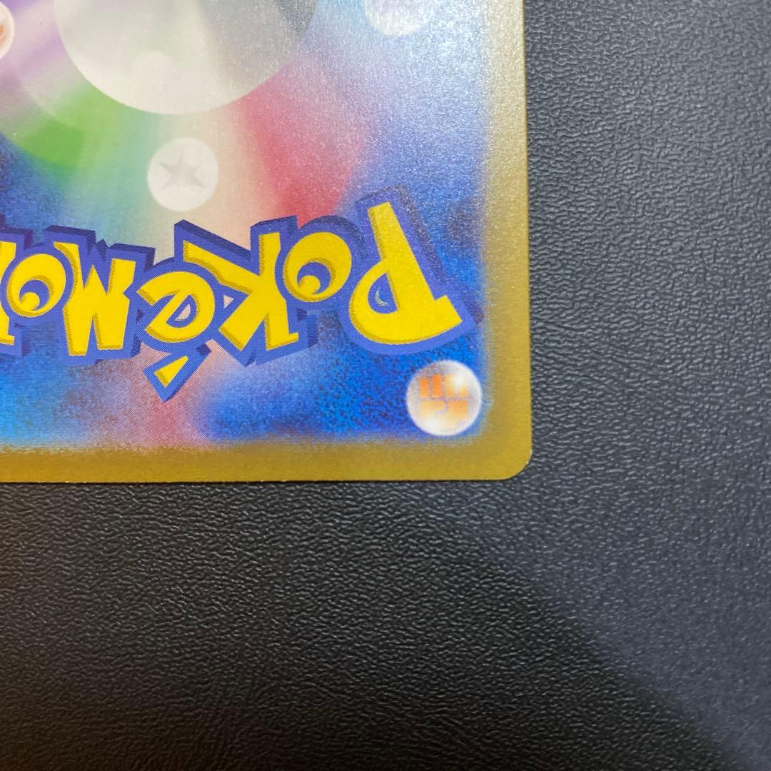 ポケモンカード リザードンex SAR SV2a 151 201/165