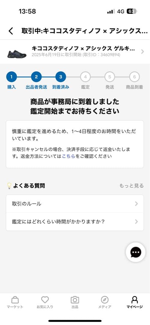 Kiko Kostadinov × Asics Gel-Kiril 3