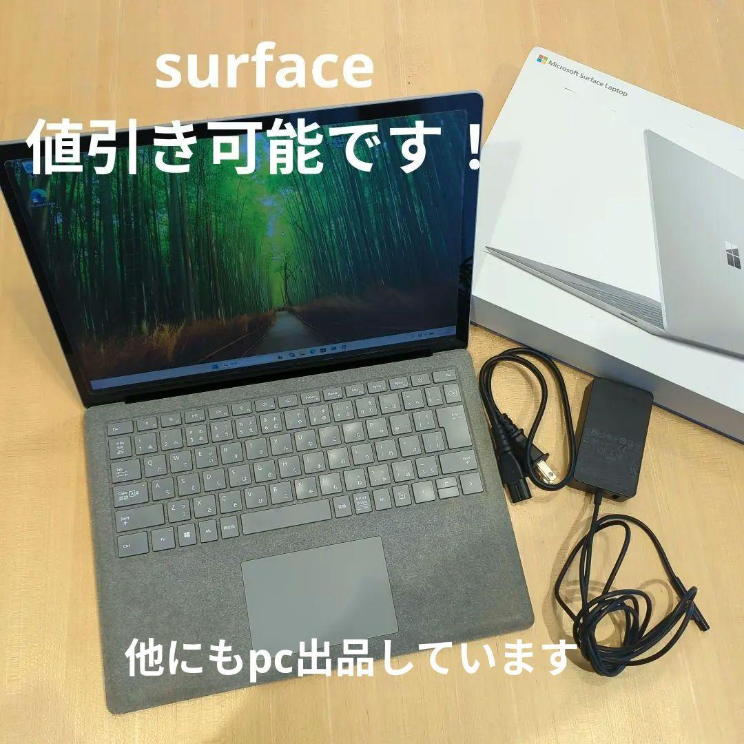 Windowsノート本体 Microsoft Surface Laptop (i5/8GB)