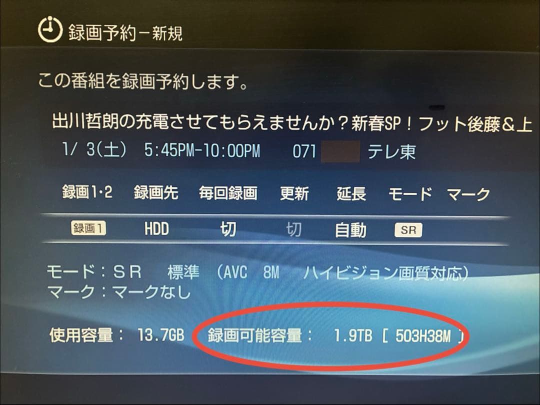 送料込み‼️2TBに増量‼️2番組録画SONYブルーレイレコーダー BDZ-RX35