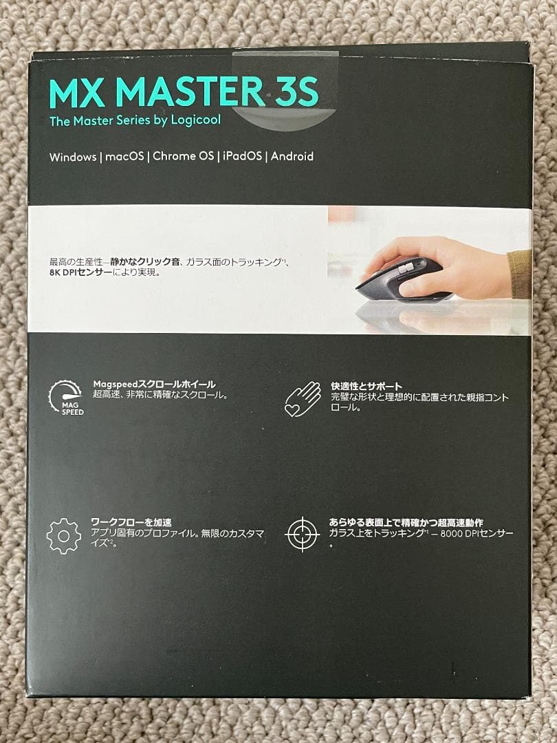 【ほぼ新品】Logicool MX MASTER 3S ワイヤレスマウス＋ケース