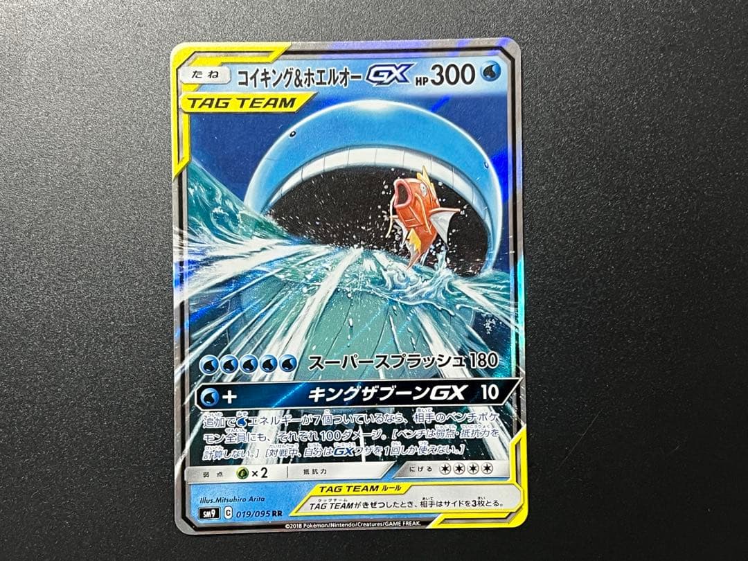 ポケモンカード タッグチームGX RR 11枚セット