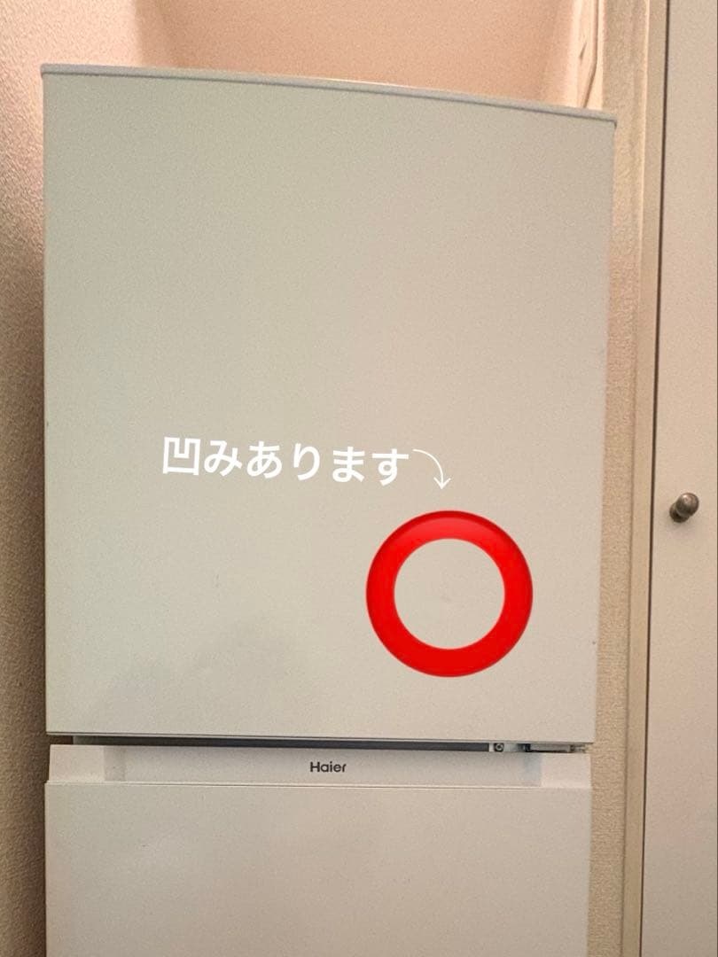 Haier 冷凍冷蔵庫 2ドア 2/13までの出品