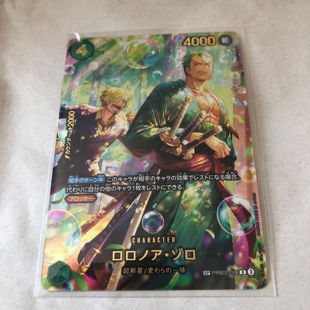 ワンピースカード　ロロノア・ゾロ sp