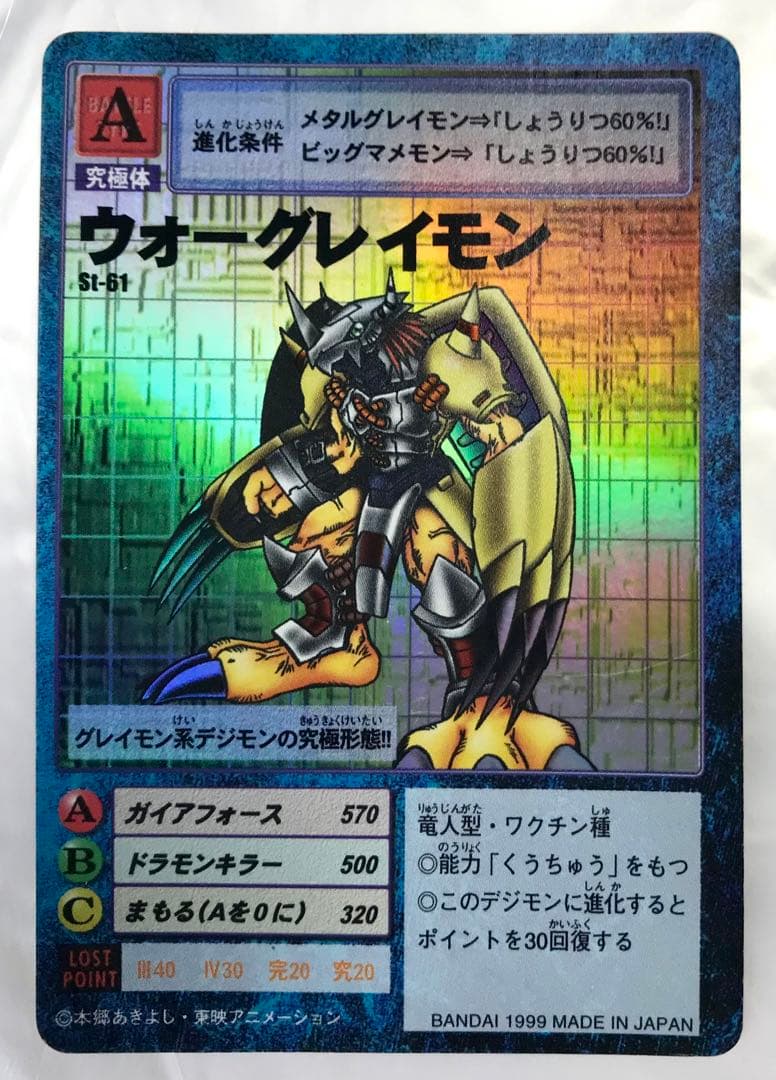 デジモンカードゲーム 旧デジモンカード まとめ売り 引退品 大量 美品あり