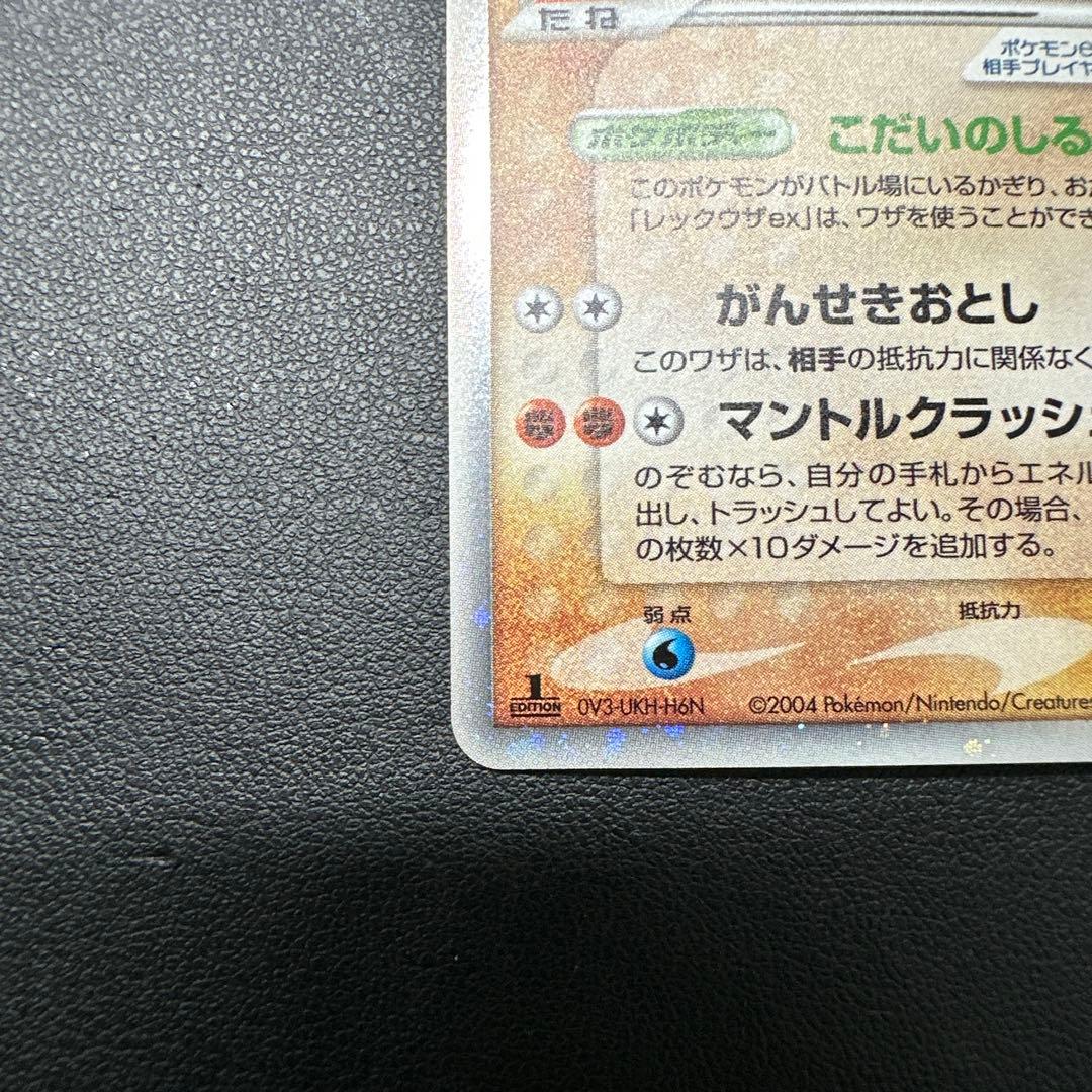 グラードンex ☆ 第4弾拡張パック とかれた封印 056/083